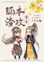 孤本渣攻[重生] 完结&#43;番外